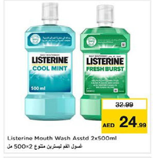 Mint available at لاست تشانس in الإمارات العربية المتحدة , الامارات - ٱلْفُجَيْرَة‎