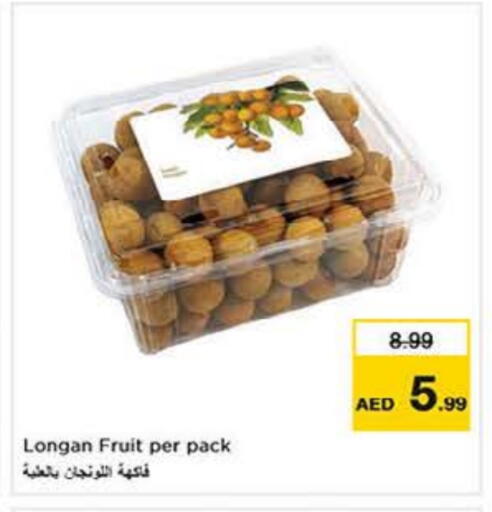 Longan available at نستو هايبرماركت in الإمارات العربية المتحدة , الامارات - ٱلْفُجَيْرَة‎