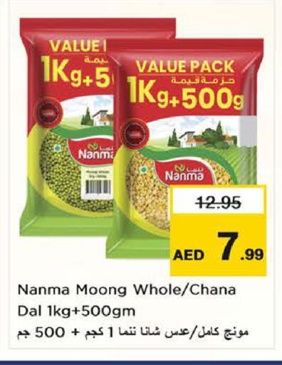 available at نستو هايبرماركت in الإمارات العربية المتحدة , الامارات - الشارقة / عجمان