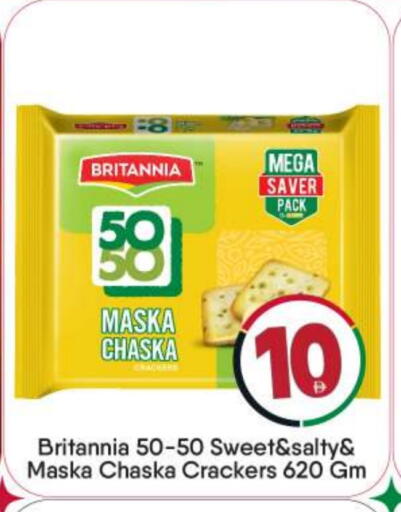 BRITANNIA available at BIGmart in UAE - Dubai