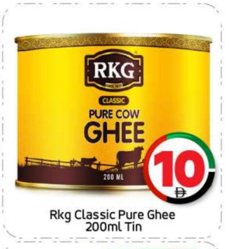 Ghee available at BIGmart in UAE - Abu Dhabi