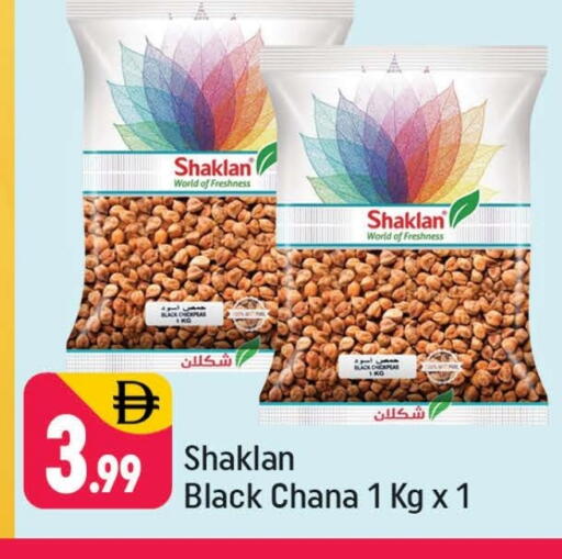 available at شكلان ماركت in الإمارات العربية المتحدة , الامارات - دبي