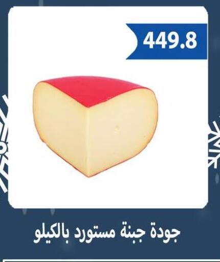 available at Hyper Samy Salama Sons in Egypt - Cairo