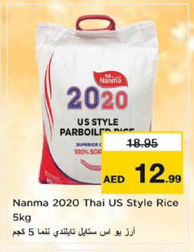 available at نستو هايبرماركت in الإمارات العربية المتحدة , الامارات - الشارقة / عجمان