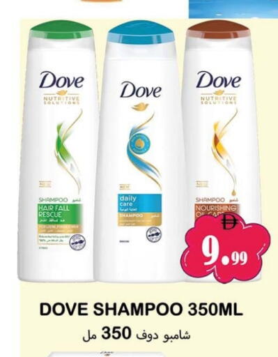 دوف available at سوق المبارك هايبرماركت in الإمارات العربية المتحدة , الامارات - الشارقة / عجمان