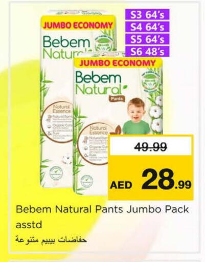 available at نستو هايبرماركت in الإمارات العربية المتحدة , الامارات - الشارقة / عجمان