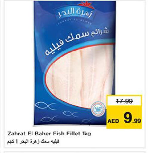 available at Last Chance  in UAE - Fujairah