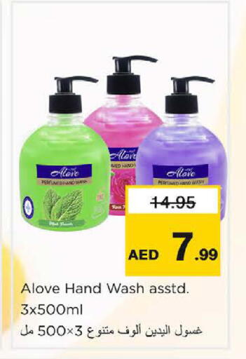 available at نستو هايبرماركت in الإمارات العربية المتحدة , الامارات - الشارقة / عجمان