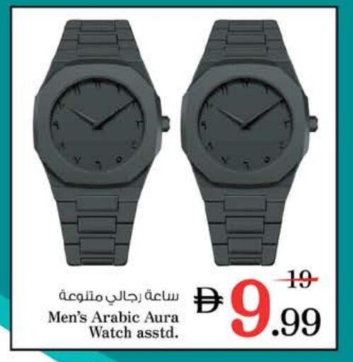 available at Nesto Hypermarket in UAE - Fujairah