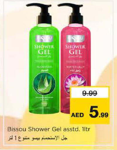 available at نستو هايبرماركت in الإمارات العربية المتحدة , الامارات - الشارقة / عجمان