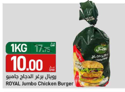 available at SPAR in Qatar - Al Rayyan