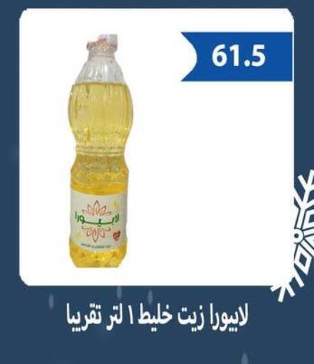 available at Hyper Samy Salama Sons in Egypt - Cairo