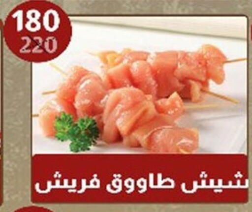 available at Hyper Samy Salama Sons in Egypt - Cairo