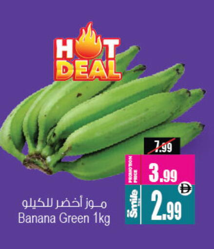 Banana available at أنصار مول in الإمارات العربية المتحدة , الامارات - الشارقة / عجمان