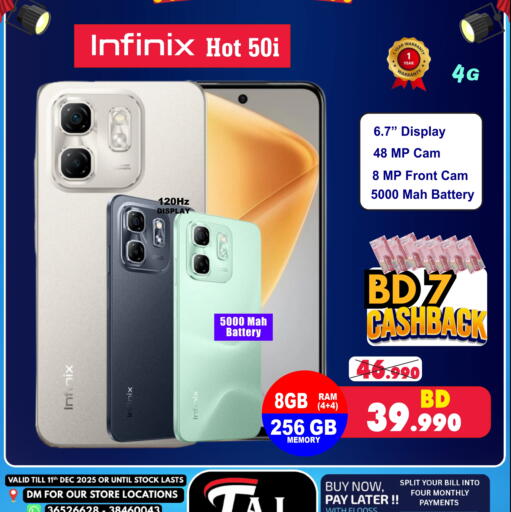 available at التاج للهواتف in البحرين