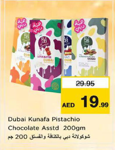available at Nesto Hypermarket in UAE - Sharjah / Ajman