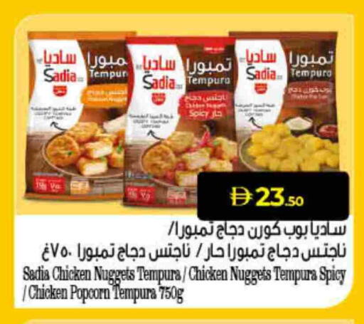 available at لولو هايبرماركت in الإمارات العربية المتحدة , الامارات - أم القيوين‎