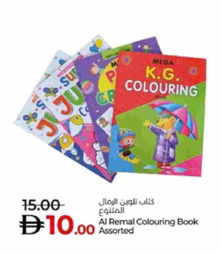 available at Lulu Hypermarket in UAE - Abu Dhabi