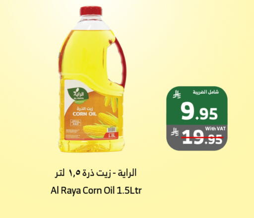 available at الراية in مملكة العربية السعودية, السعودية, سعودية - بيشة