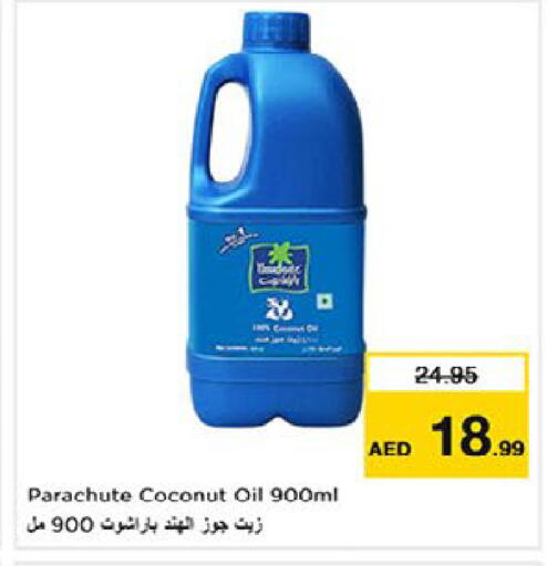 Coconut available at لاست تشانس in الإمارات العربية المتحدة , الامارات - ٱلْفُجَيْرَة‎