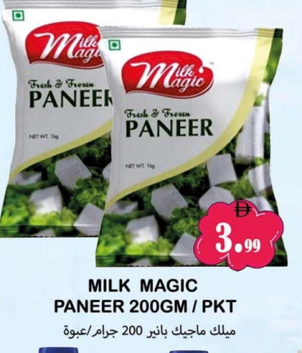 available at سوق المبارك هايبرماركت in الإمارات العربية المتحدة , الامارات - الشارقة / عجمان