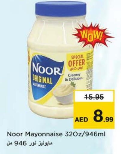 available at Nesto Hypermarket in UAE - Fujairah