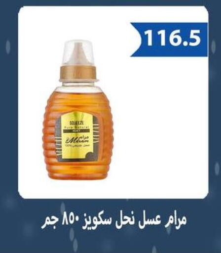 available at Hyper Samy Salama Sons in Egypt - Cairo