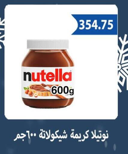 available at Hyper Samy Salama Sons in Egypt - Cairo