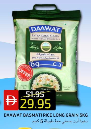 Basmati / Biryani Rice available at Select Market in UAE - Abu Dhabi