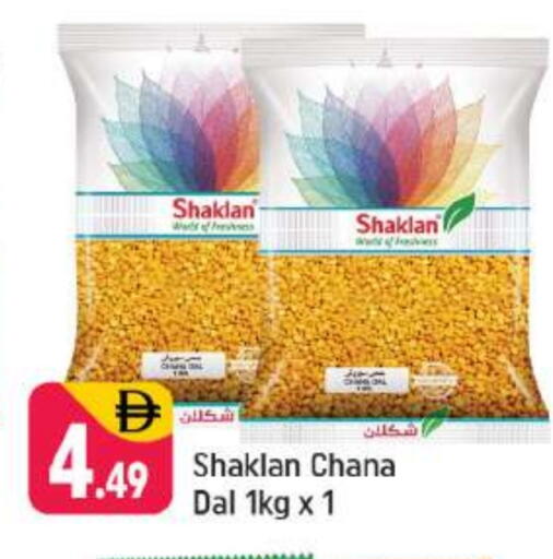 available at شكلان ماركت in الإمارات العربية المتحدة , الامارات - دبي