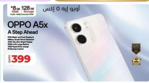 أوبو available at ماجد موبايل in قطر - أم صلال