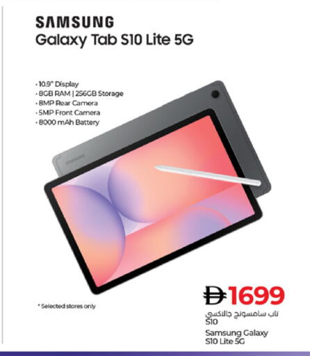 available at لولو هايبرماركت in الإمارات العربية المتحدة , الامارات - أم القيوين‎