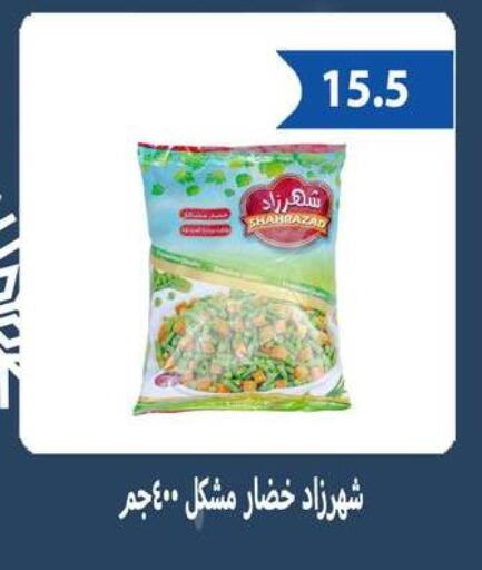 available at Hyper Samy Salama Sons in Egypt - Cairo