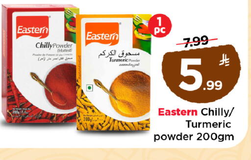 Turmeric available at Mark & Save in KSA, Saudi Arabia, Saudi - Al Khobar