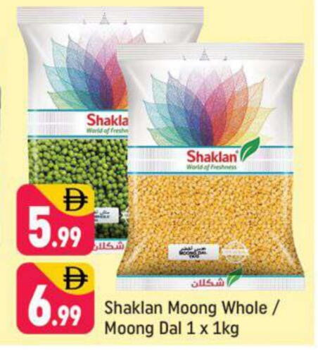 available at شكلان ماركت in الإمارات العربية المتحدة , الامارات - دبي