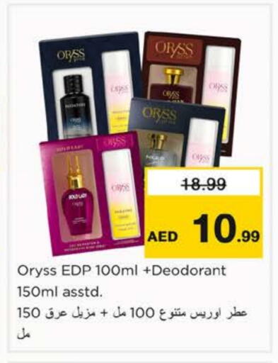 available at نستو هايبرماركت in الإمارات العربية المتحدة , الامارات - ٱلْفُجَيْرَة‎