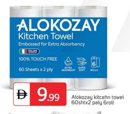 available at TALAL MARKET in UAE - Sharjah / Ajman