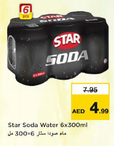 available at نستو هايبرماركت in الإمارات العربية المتحدة , الامارات - أبو ظبي