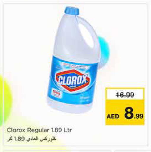 available at نستو هايبرماركت in الإمارات العربية المتحدة , الامارات - الشارقة / عجمان