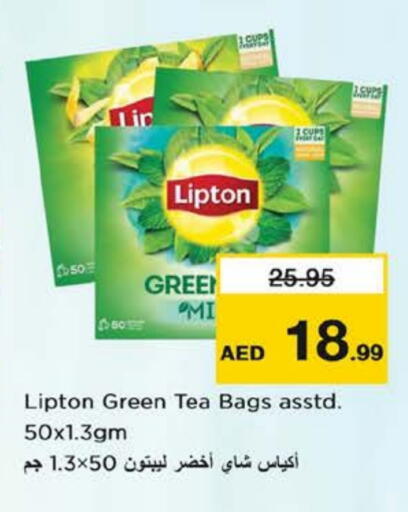 available at نستو هايبرماركت in الإمارات العربية المتحدة , الامارات - ٱلْفُجَيْرَة‎