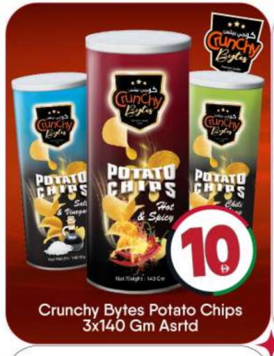 Potato available at BIGmart in UAE - Abu Dhabi