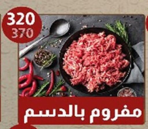 available at Hyper Samy Salama Sons in Egypt - Cairo