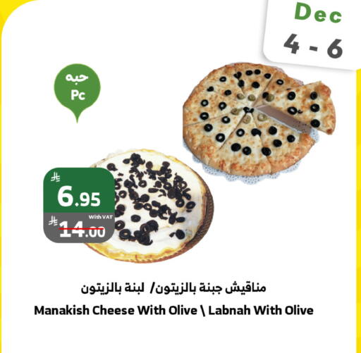 available at Al Raya in KSA, Saudi Arabia, Saudi - Medina