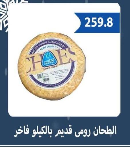 available at هايبر سامي سلامة وأولاده in Egypt - القاهرة