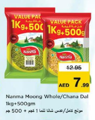 available at نستو هايبرماركت in الإمارات العربية المتحدة , الامارات - الشارقة / عجمان