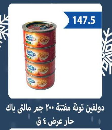 available at Hyper Samy Salama Sons in Egypt - Cairo