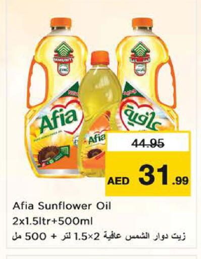 زيت دوار الشمس available at نستو هايبرماركت in الإمارات العربية المتحدة , الامارات - الشارقة / عجمان