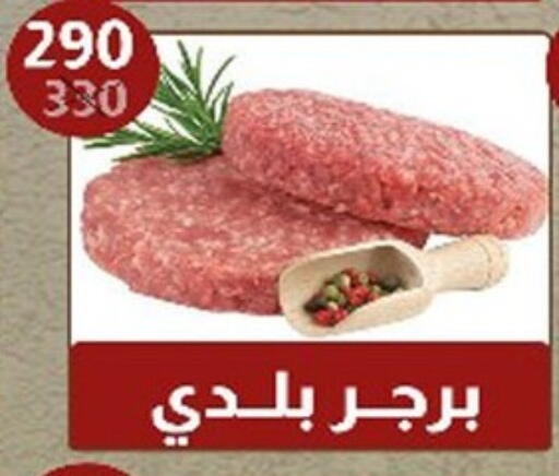 available at Hyper Samy Salama Sons in Egypt - Cairo