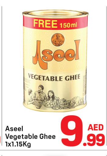 Vegetable Ghee available at Day to Day Department Store in UAE - Dubai