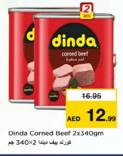 available at نستو هايبرماركت in الإمارات العربية المتحدة , الامارات - ٱلْفُجَيْرَة‎